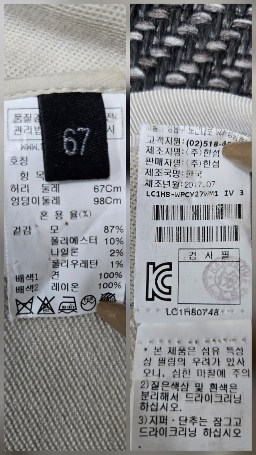 한섬 랑방 LANVIN 모87% 팬츠 상품이미지10