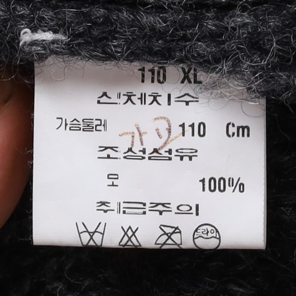 노티카 NAUTICA Wool Knit   상품이미지8