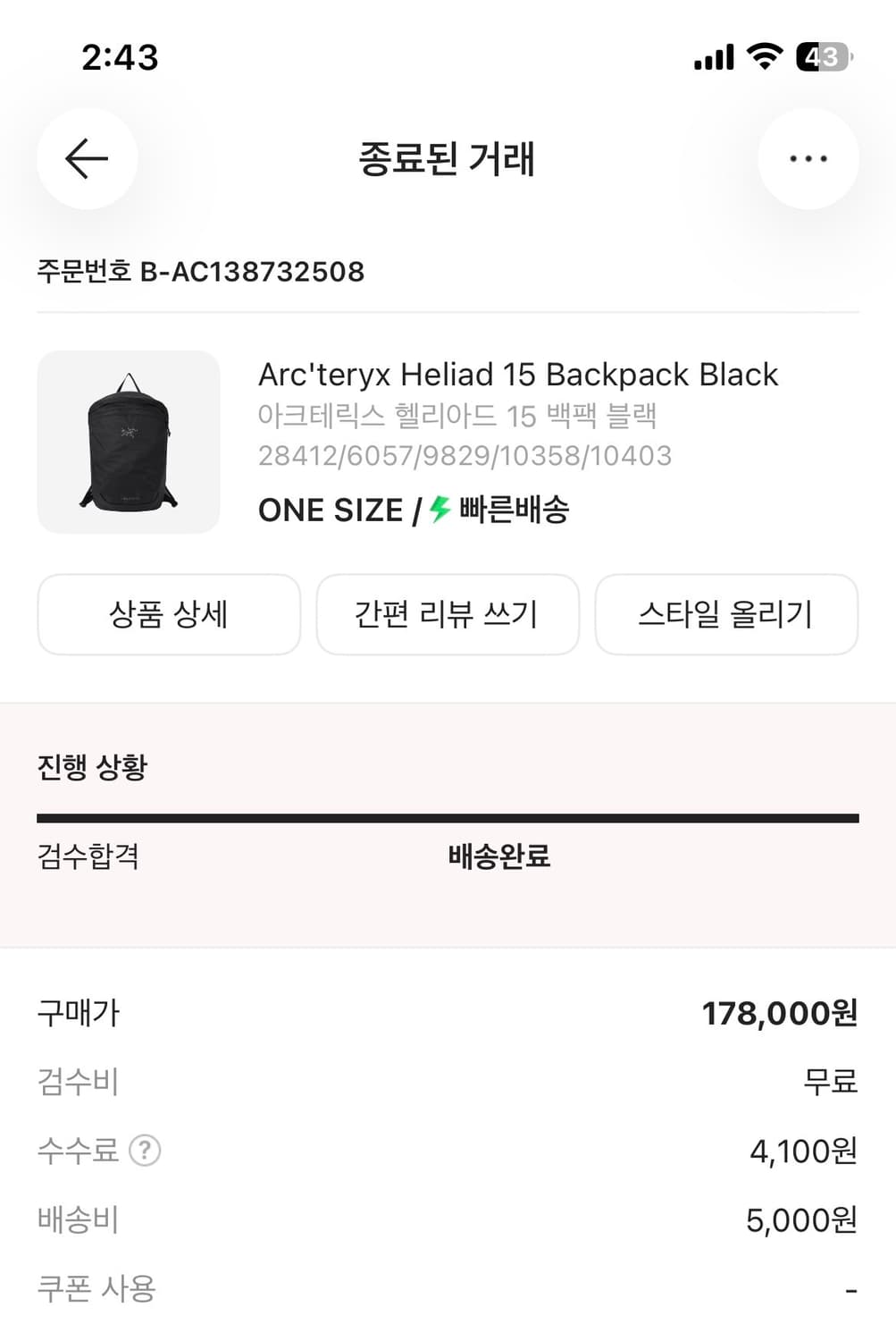 아크테릭스 헬리아드15 블랙 상품이미지2