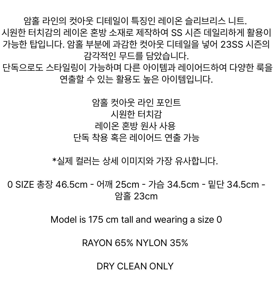 아모멘토 슬리브리스 (아이보리) 상품이미지7