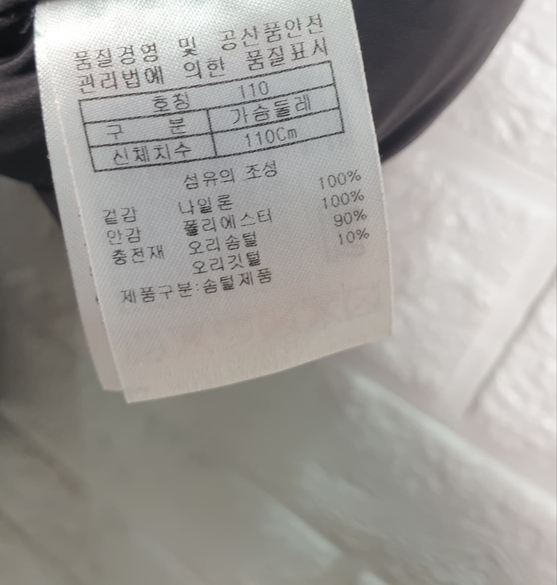 [110]투스카로라 구스다운 패딩 상품이미지6