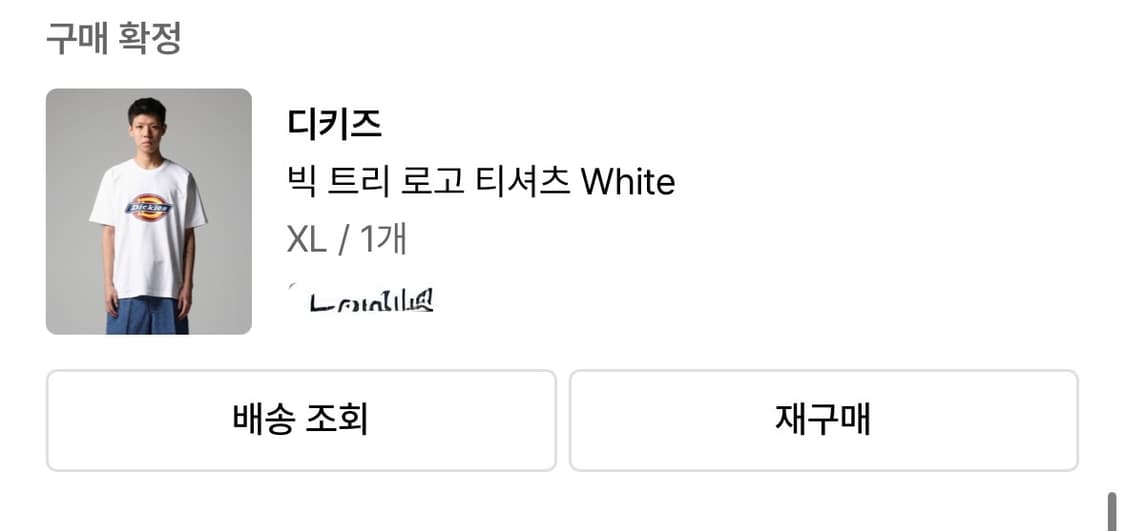 디키즈 빅 트리 로고 반팔 티셔츠 XL 상품이미지3