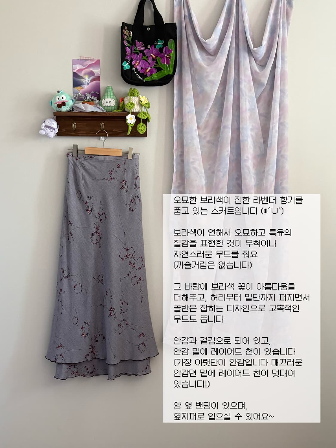연보라 스커트 상품이미지1