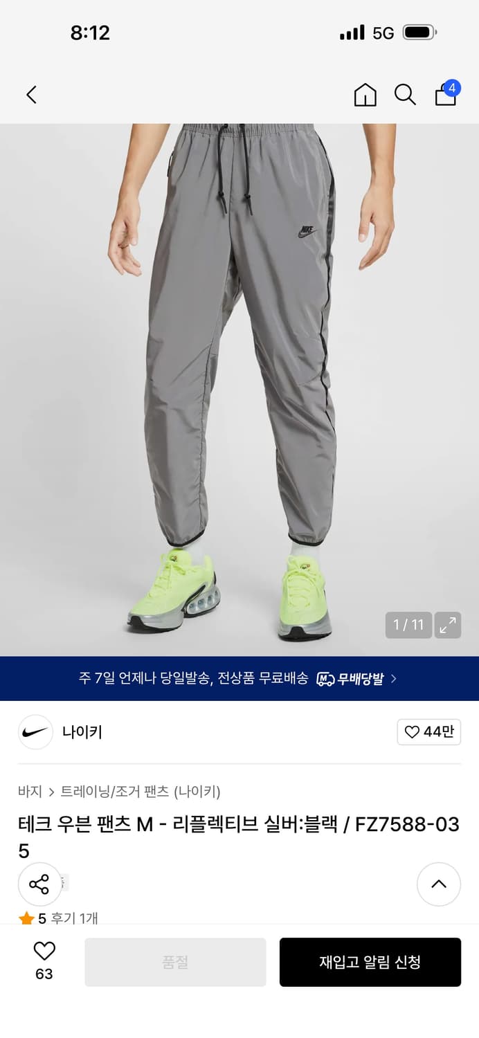 나이키 테크 우븐팬츠 M 리플렉티브 실버:블랙 상품이미지1