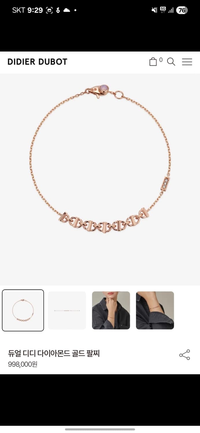 듀얼디디다이아몬드 골드팔찌 상품이미지2