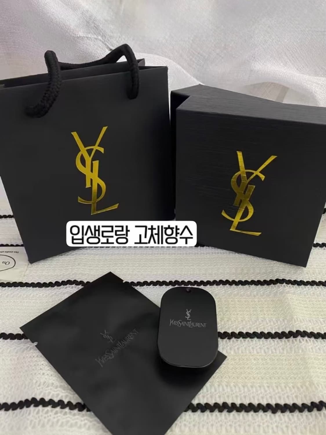  생로랑 고체 향수 선물세트 상품이미지1
