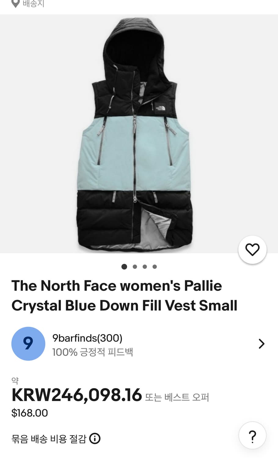 노스페이스 팔리 크리스탈 블루 다운 조끼 상품이미지10
