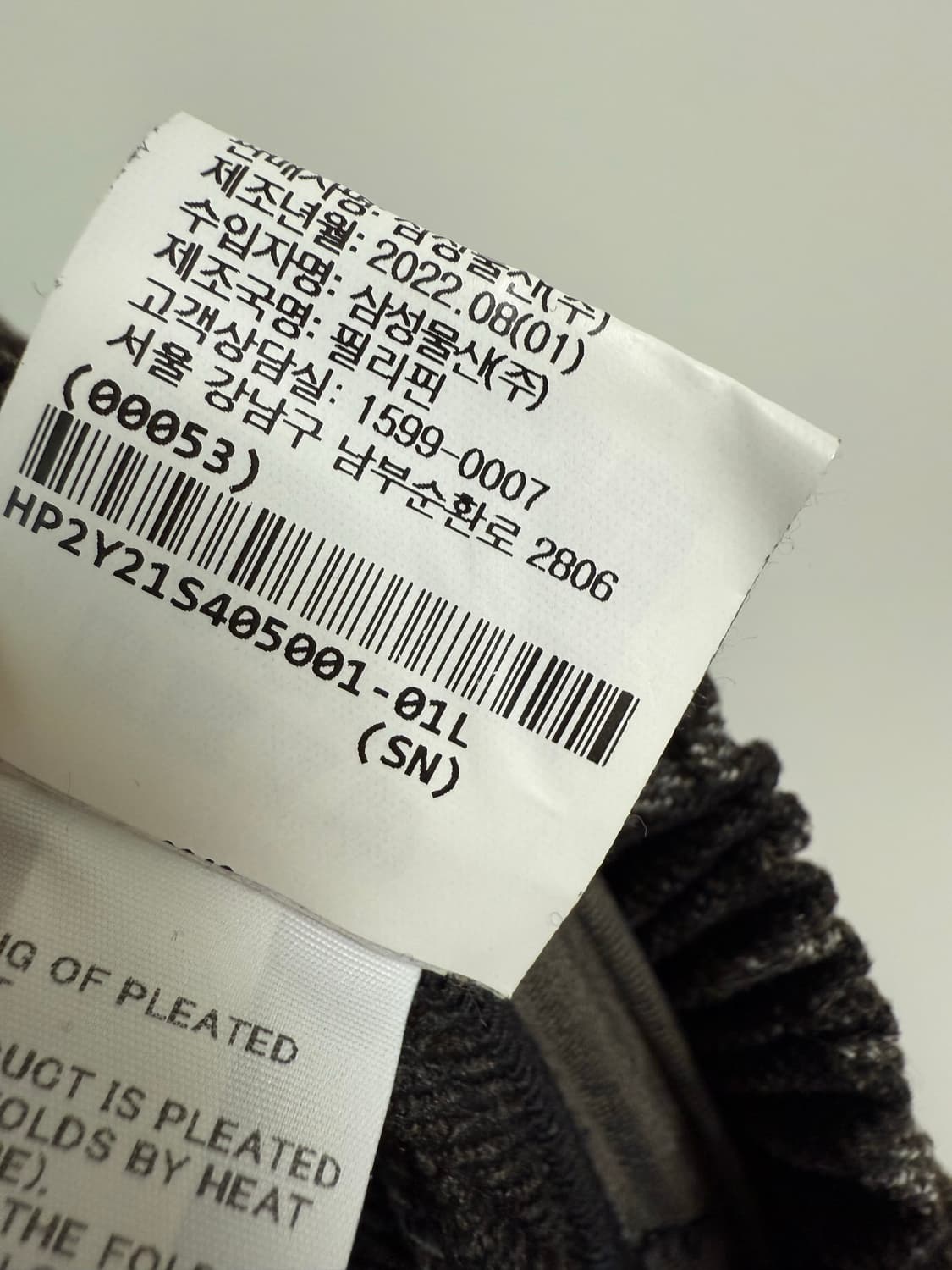 옴므플리세 이세이미야케 팬츠 상품이미지6