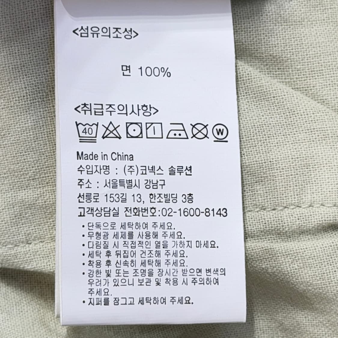 그라미치 벨트 스트레이트 팬츠 바지 민트 L 상품이미지6