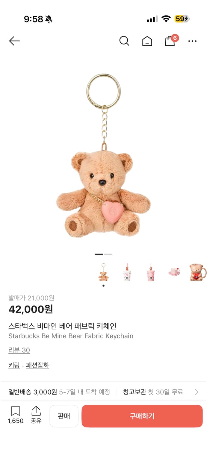 24년 발렌타인 데이 스타벅스 가방&키링 일괄 판매합니다 상품이미지3