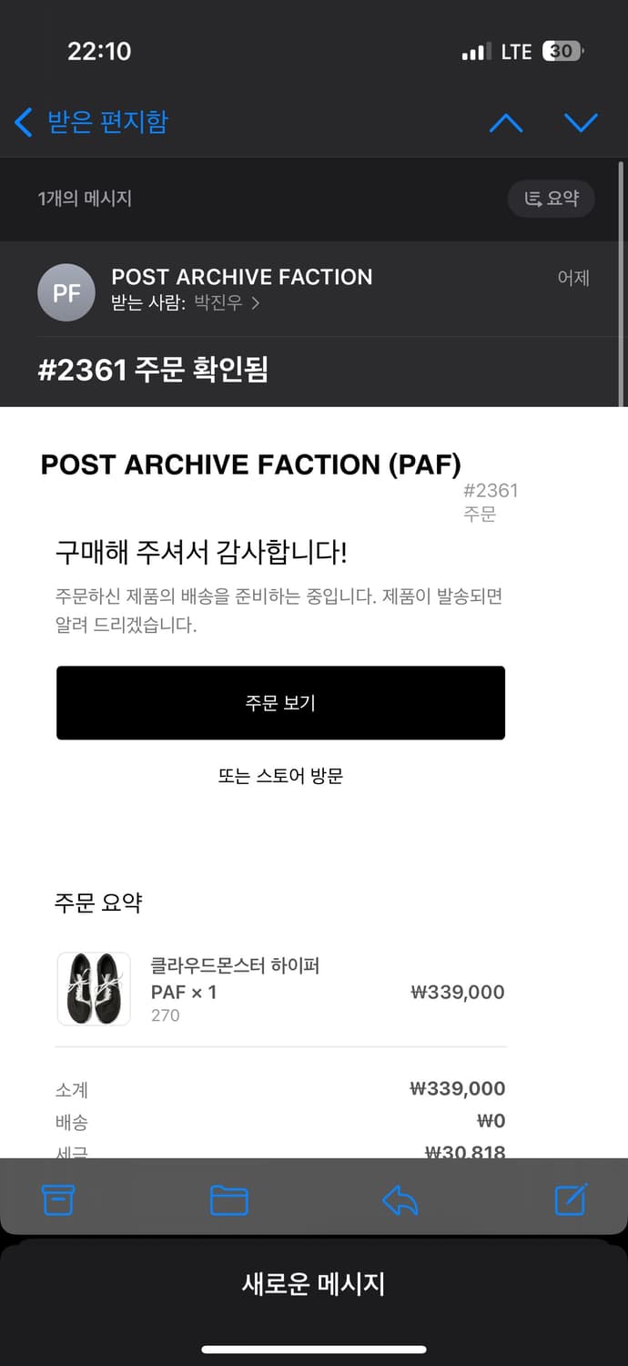(270) 온러닝 x paf 3.0 클라우드 몬스터 상품이미지3