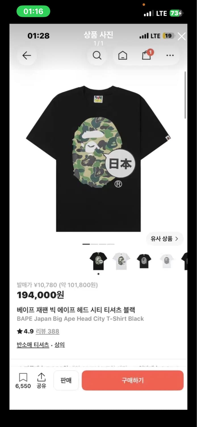 베이프 반팔 m 상품이미지1