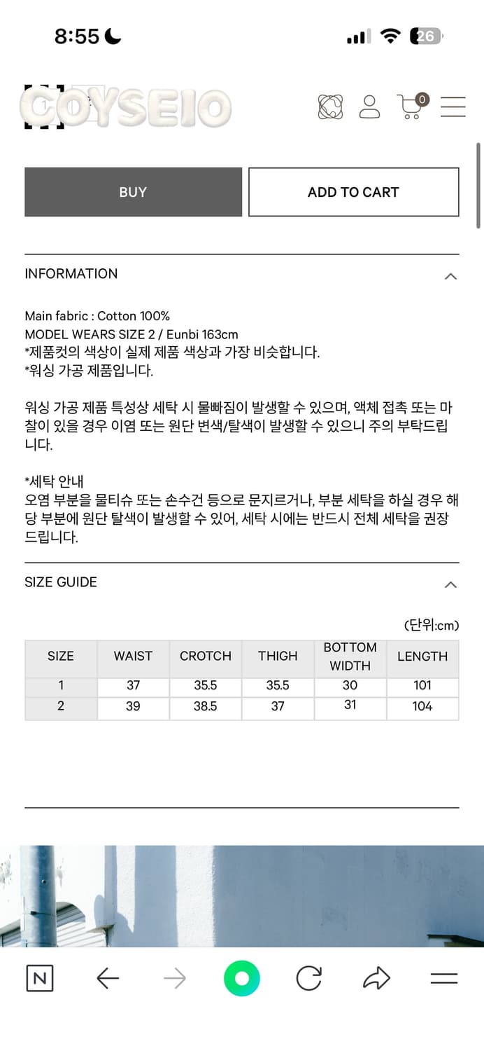 [1] 코이세이오 W 스티치 데님 팬츠 블루 상품이미지4