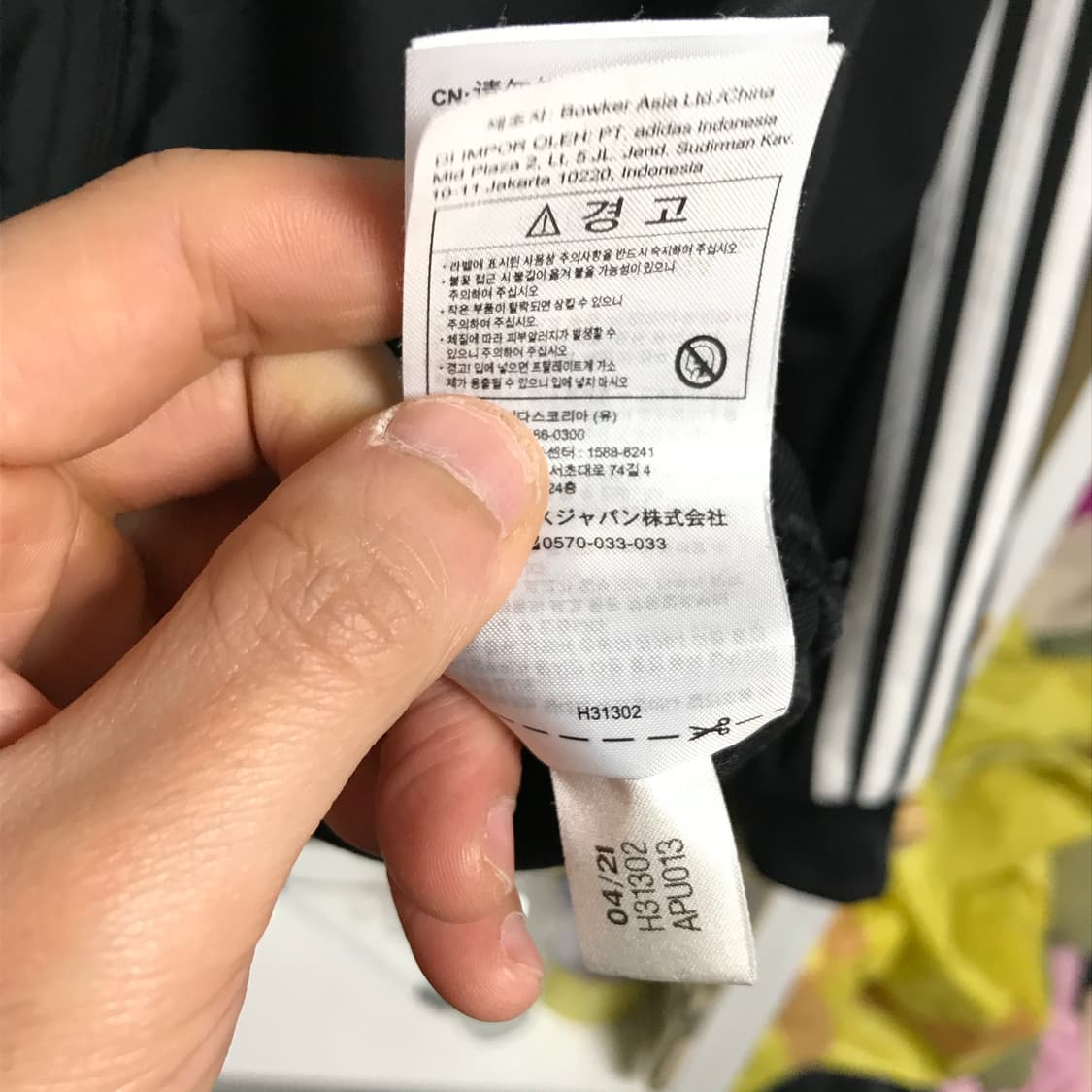 아디다스 파이어버드 스플릿 신형 트랙탑져지 상품이미지7