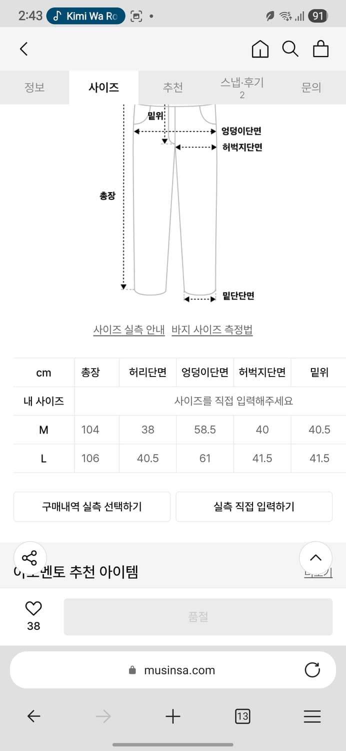 아모멘토 울 시어링 팬츠 브라운 L 상품이미지4