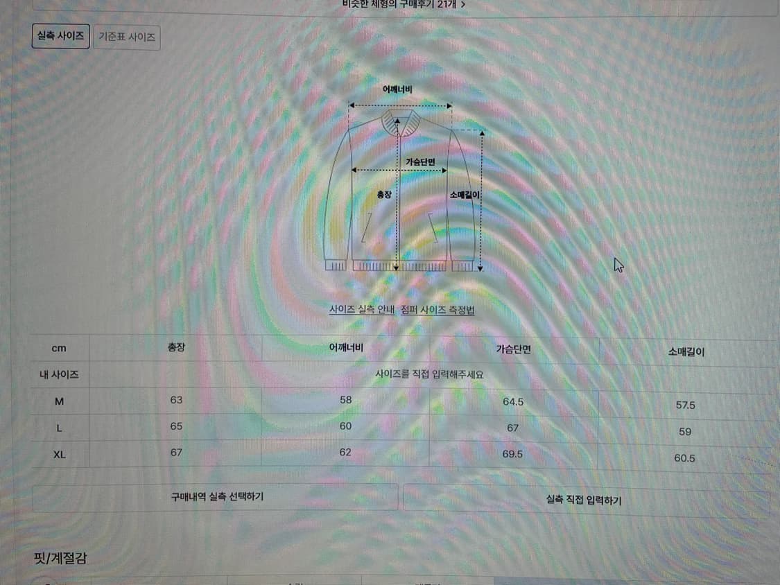  노매뉴얼 코위찬 니트 후드 집업 네이비 상품이미지4