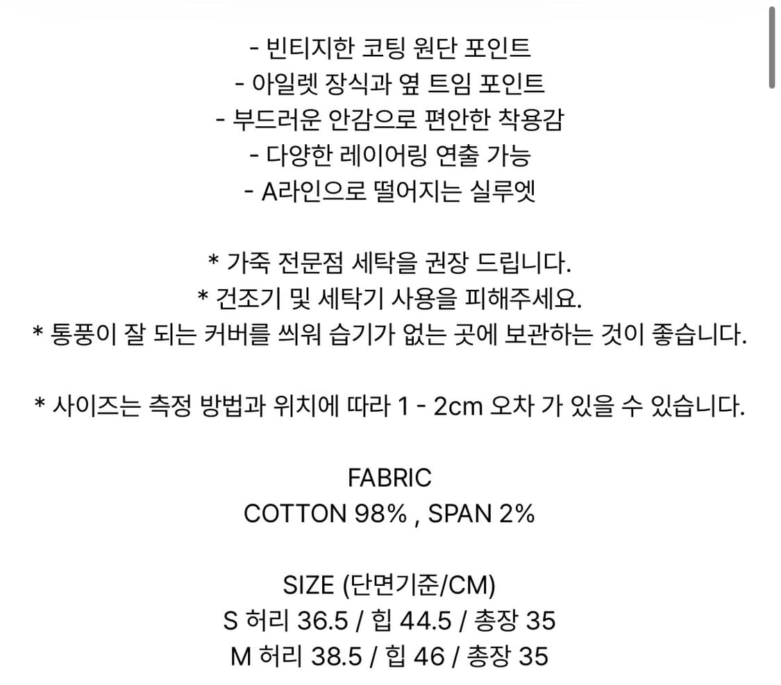 와이이이엘 아일렛 가죽 미니 스커트 상품이미지3