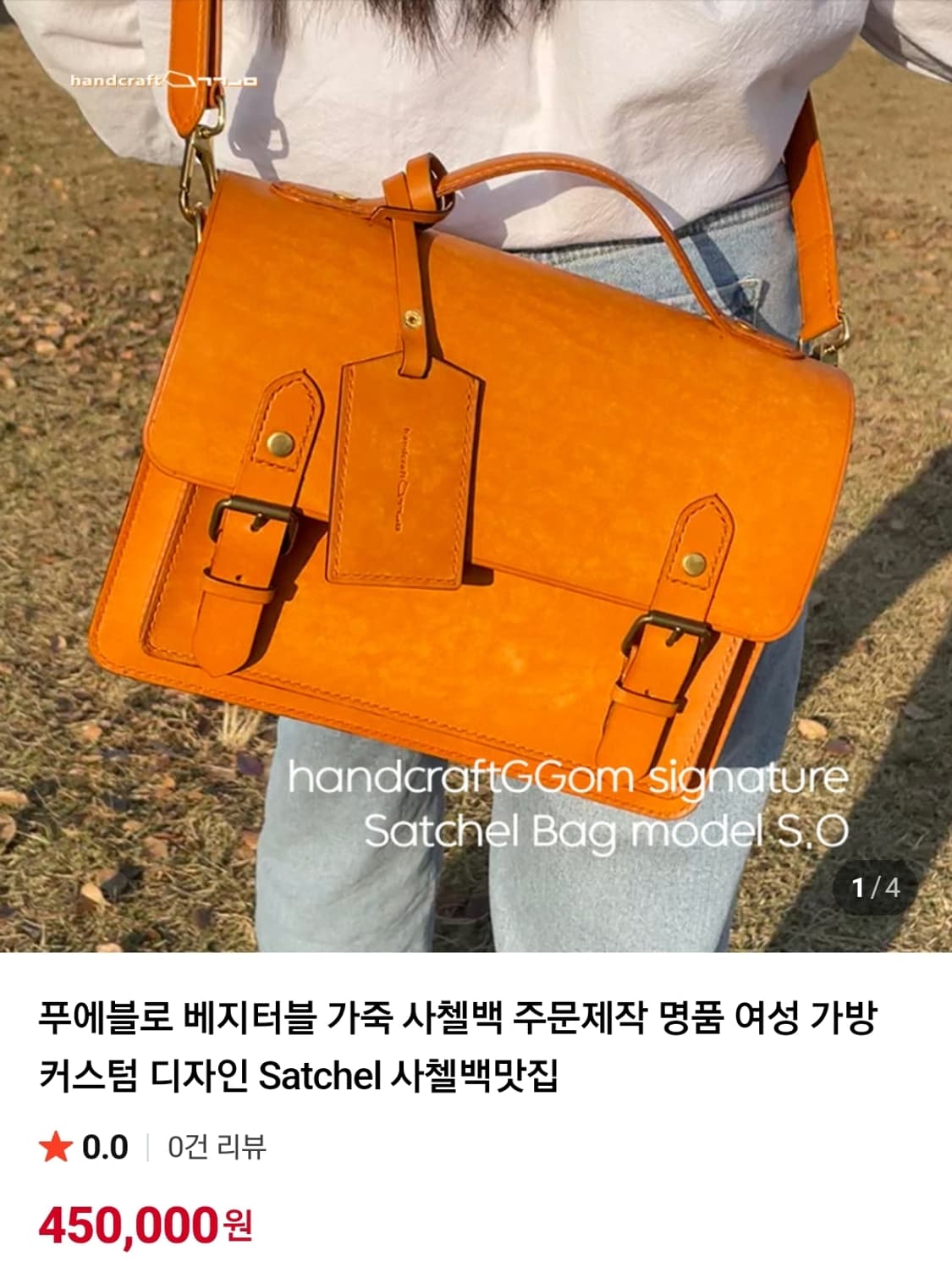 핸드크래프트 푸에블로 베지터블 사첼백 통가죽 거의새것
 상품이미지3