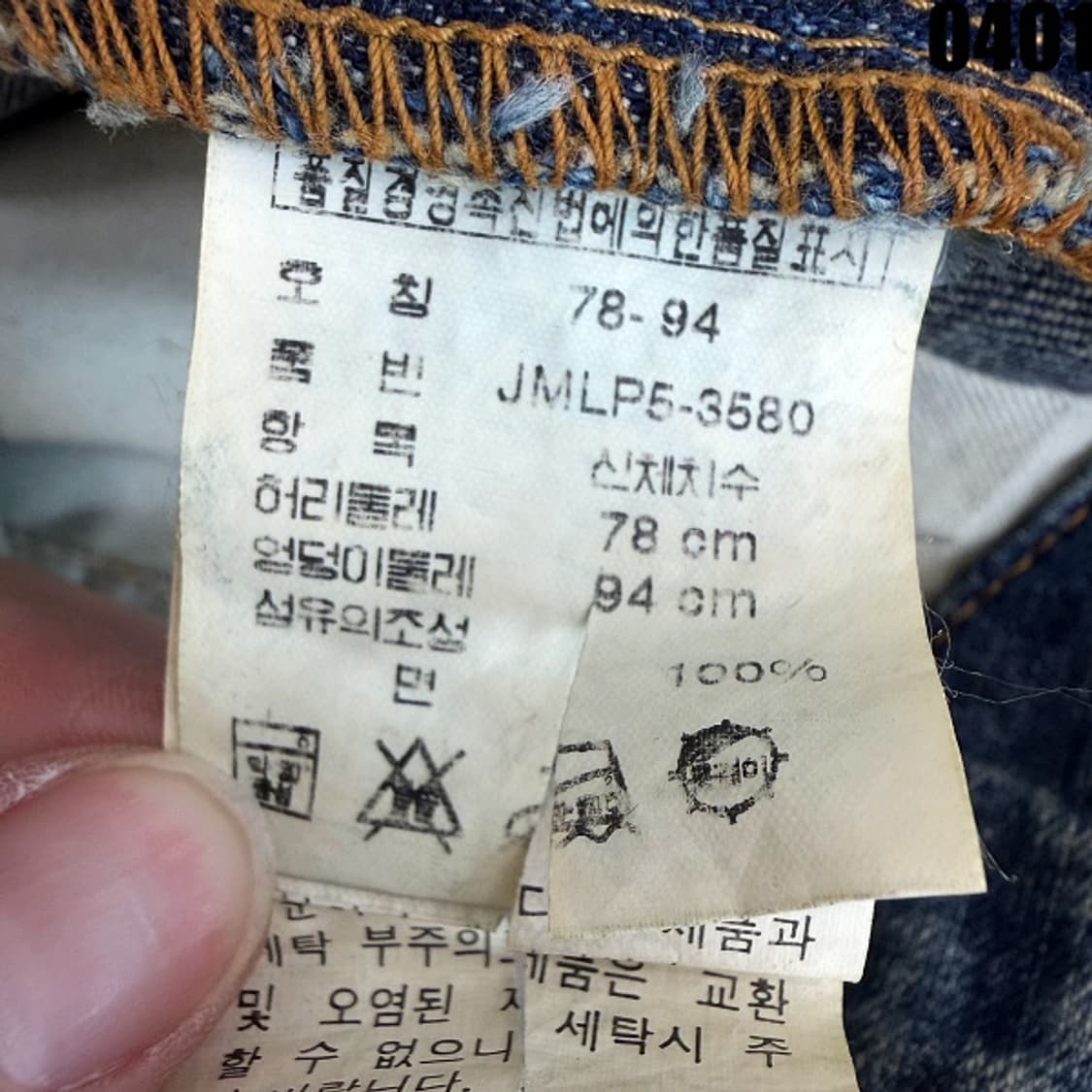 폴로 진스 컴퍼니 데님 카고 팬츠 78-94 0401 상품이미지5