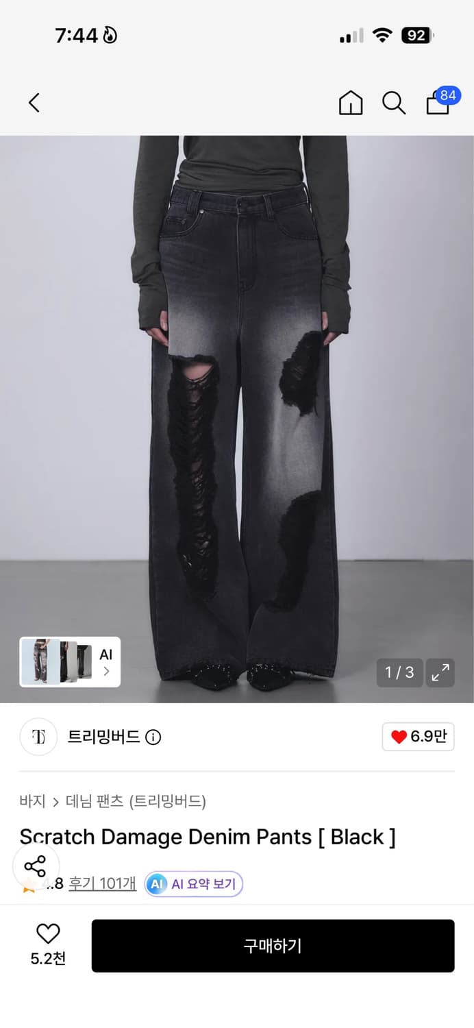 트리밍버드 스크래치 데미지 데님 팬츠 2사이즈 상품이미지1