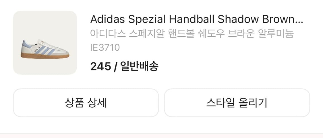 아디다스 스페지알 245 상품이미지6