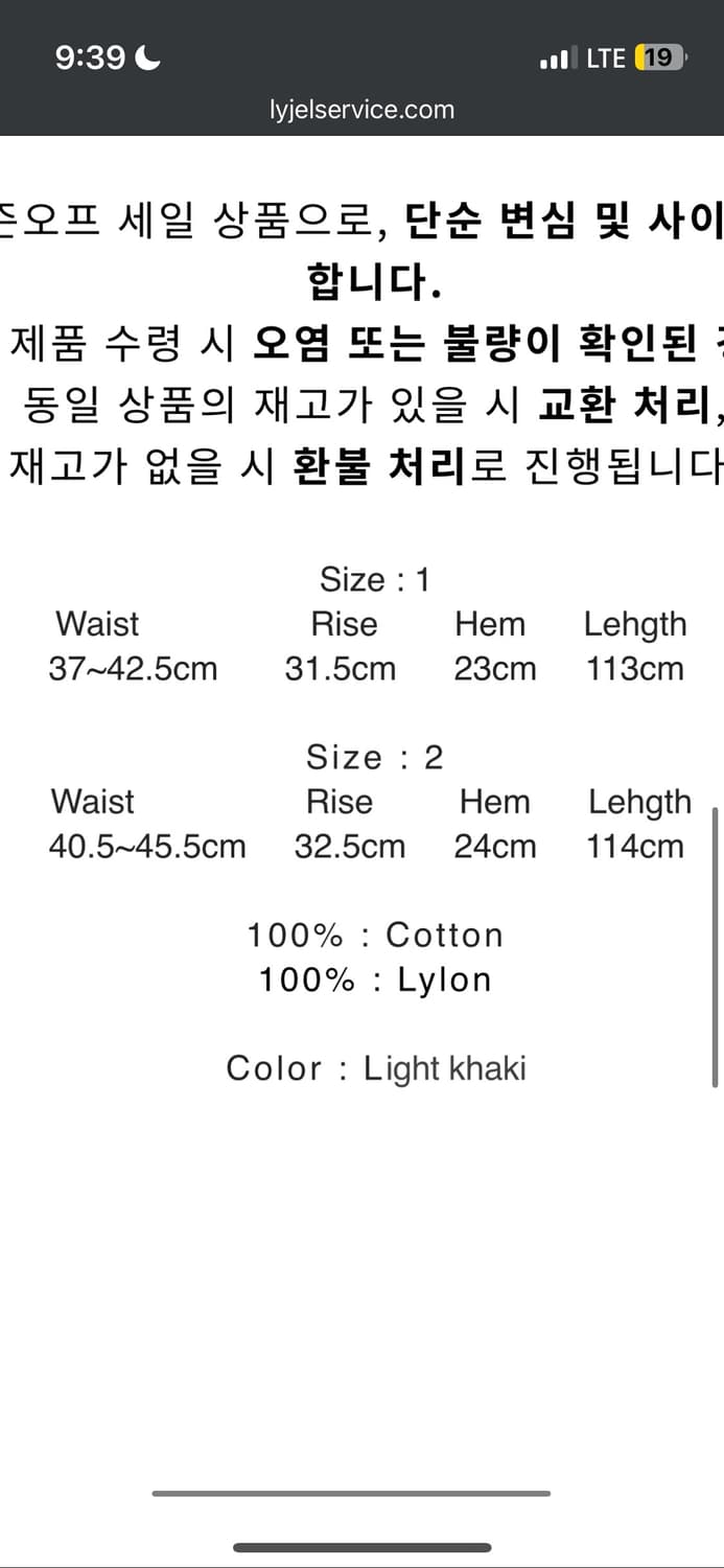 리젤서비스 Act Il - Tighten - change up 트라우저 상품이미지3