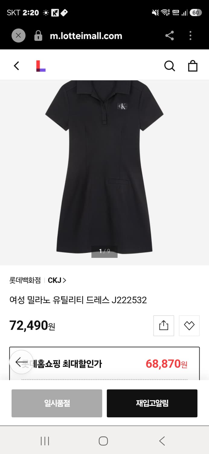 캘빈클라인  원피스S 상품이미지2