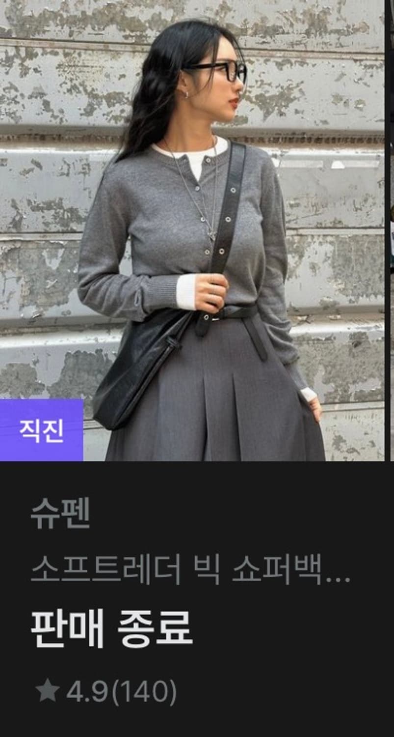 슈펜 숄더백 가방 (단종된 상품) 상품이미지2