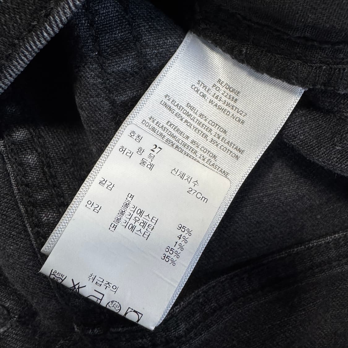 리던 23 스토브파이프 블랙 진 (27) 상품이미지5