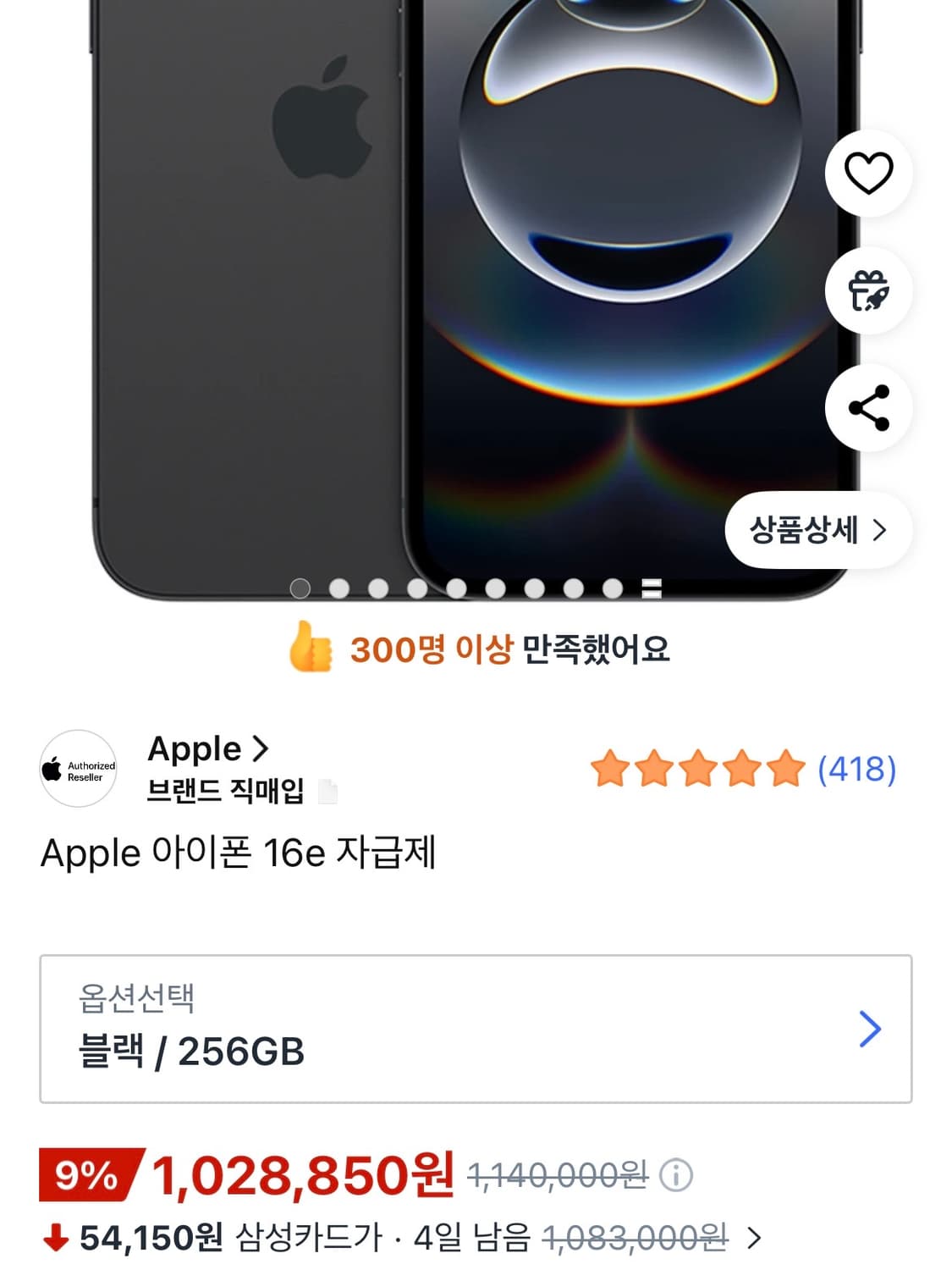 S급 아이폰 16e 256gb 블랙 상품이미지2