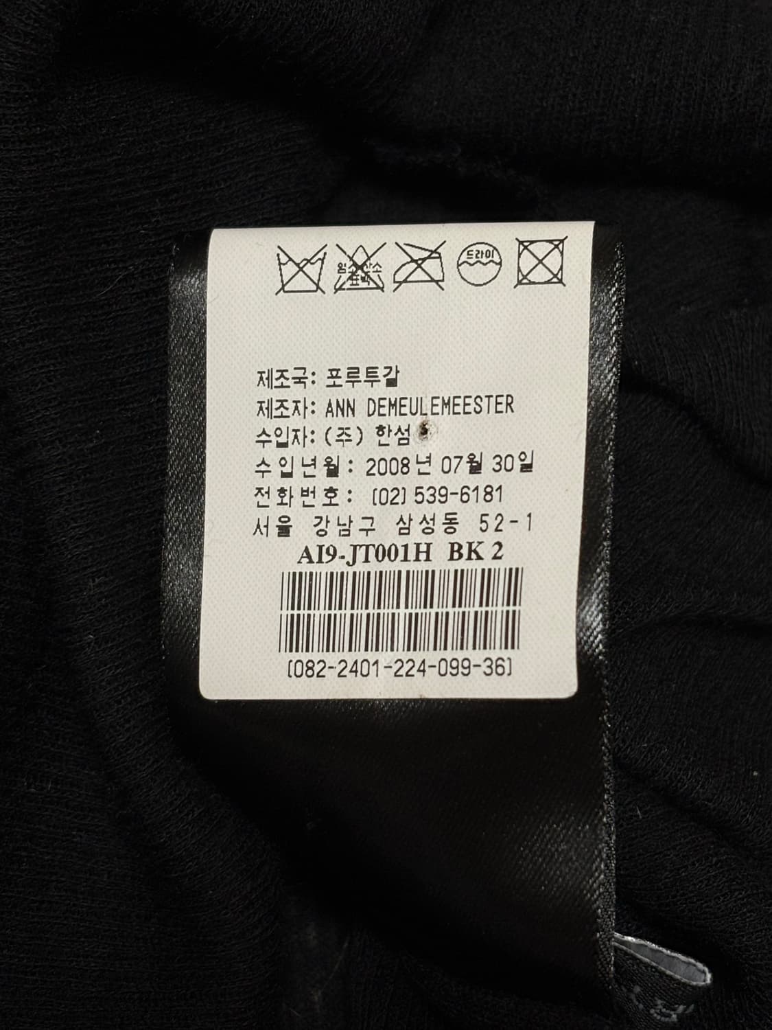 앤드뮐미스터 SS08 heaven 슬리브리스 상품이미지7