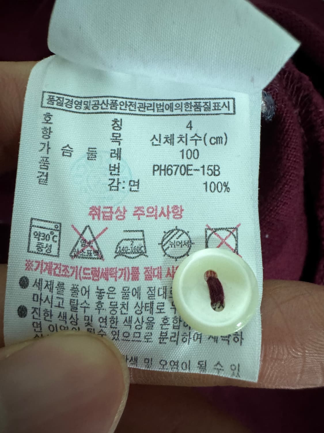 정품 라코스테 다이아몬드 패턴 반팔 카라 티셔츠 4 버건디 상품이미지4