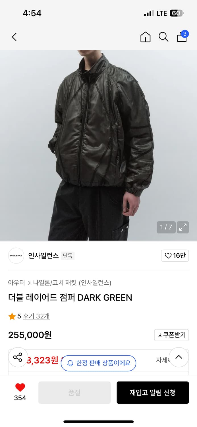 인사일런스 자켓 상품이미지2