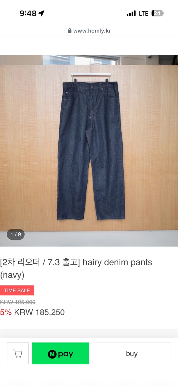 홈리 데님 팬츠 상품이미지1
