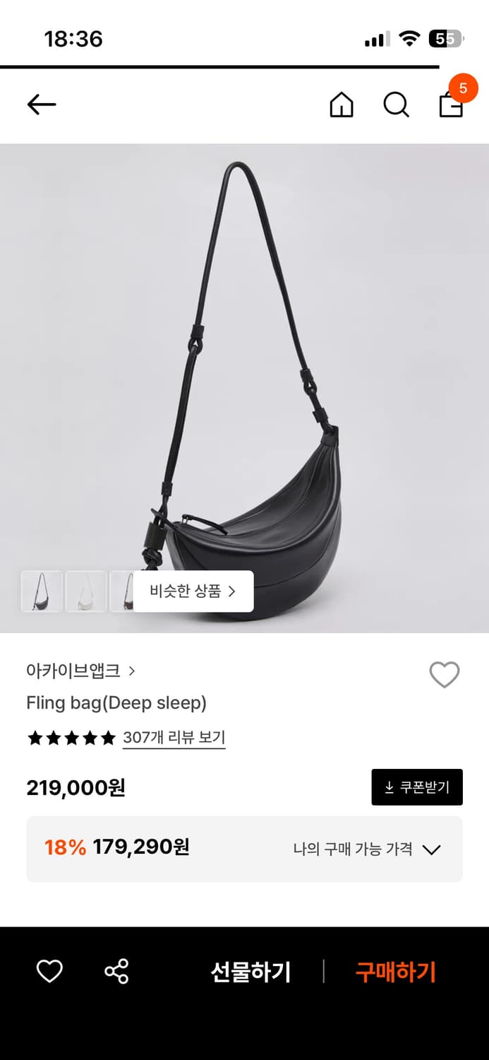 아카이브앱크 fling bag 플링백 상품이미지1