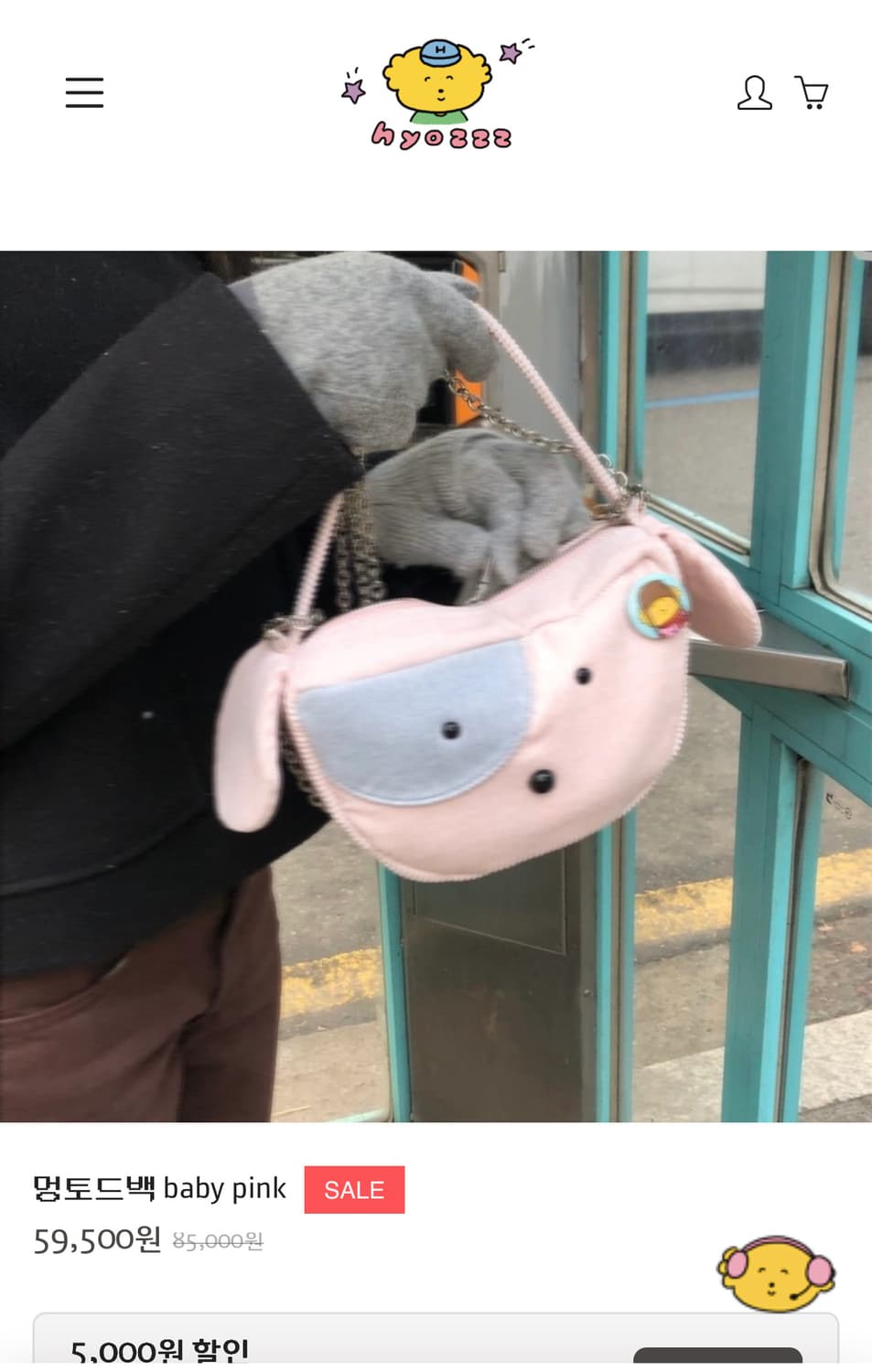 효쯔 멍토드백 baby pink 상품이미지4