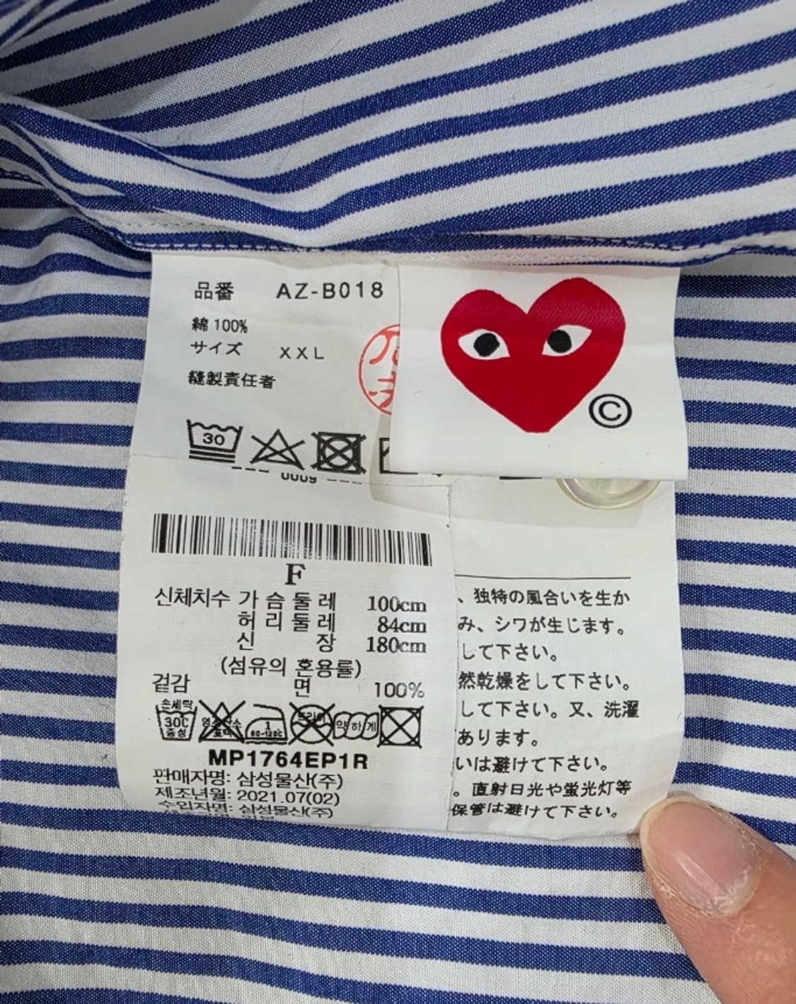 꼼데가르송 플레이 스트라이프 셔츠 110 상품이미지6