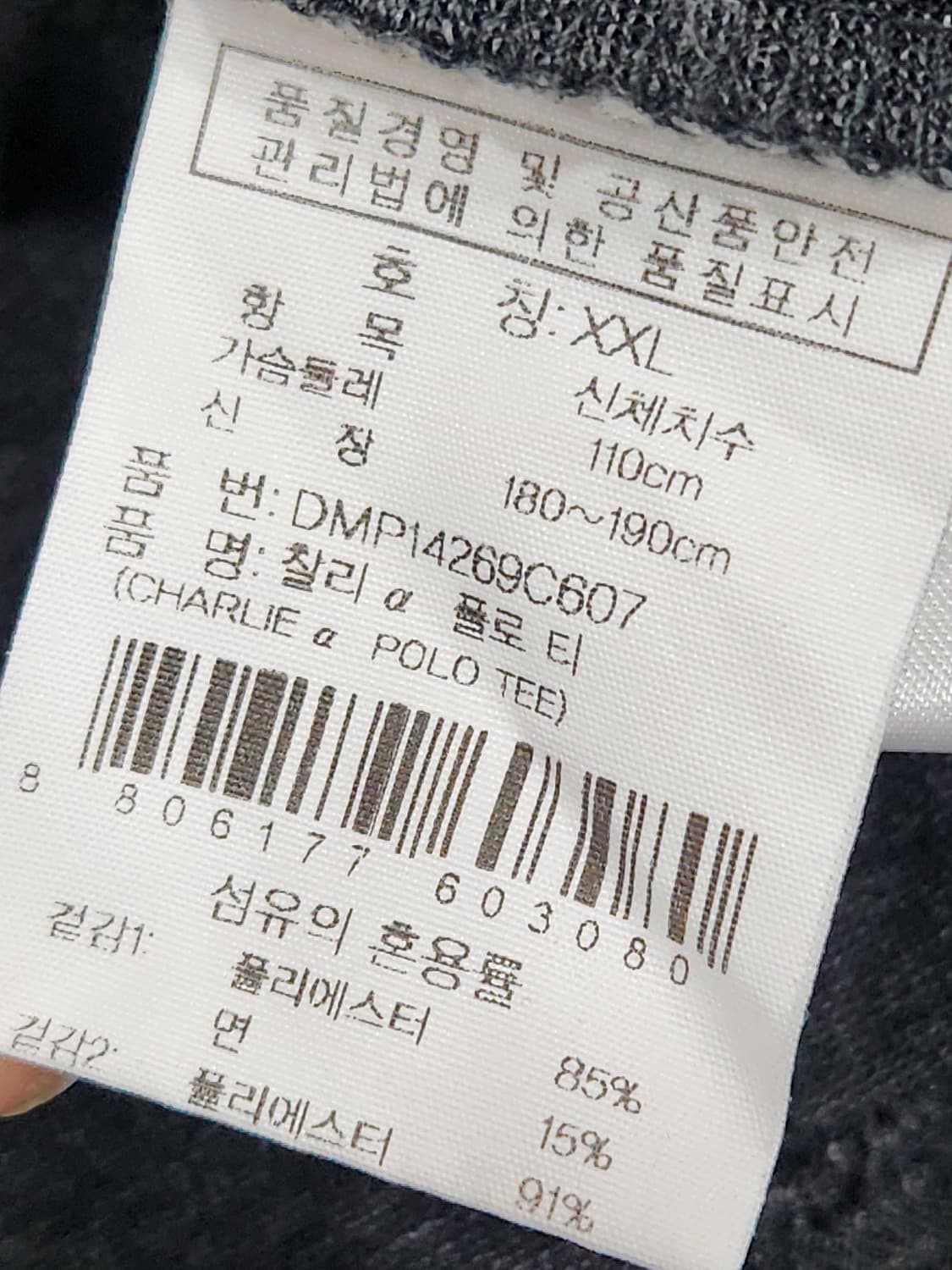 [XXL] 아이더 챠콜 카라 티셔츠 긴팔티 남성 110사이즈 상품이미지6