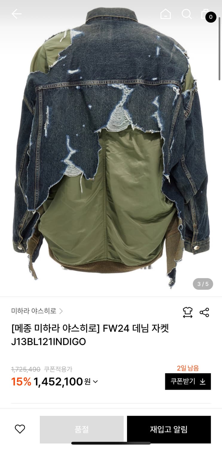 미하라야스히로 레이어드 봄버 데님 자켓 상품이미지2