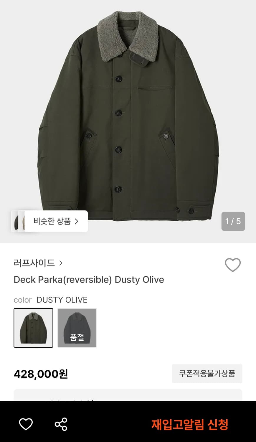 러프사이드 덱파카 상품이미지8