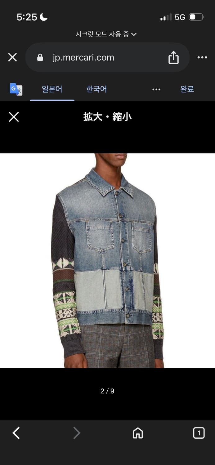 메종 마르지엘라 니트 믹스 데님 자켓 상품이미지4