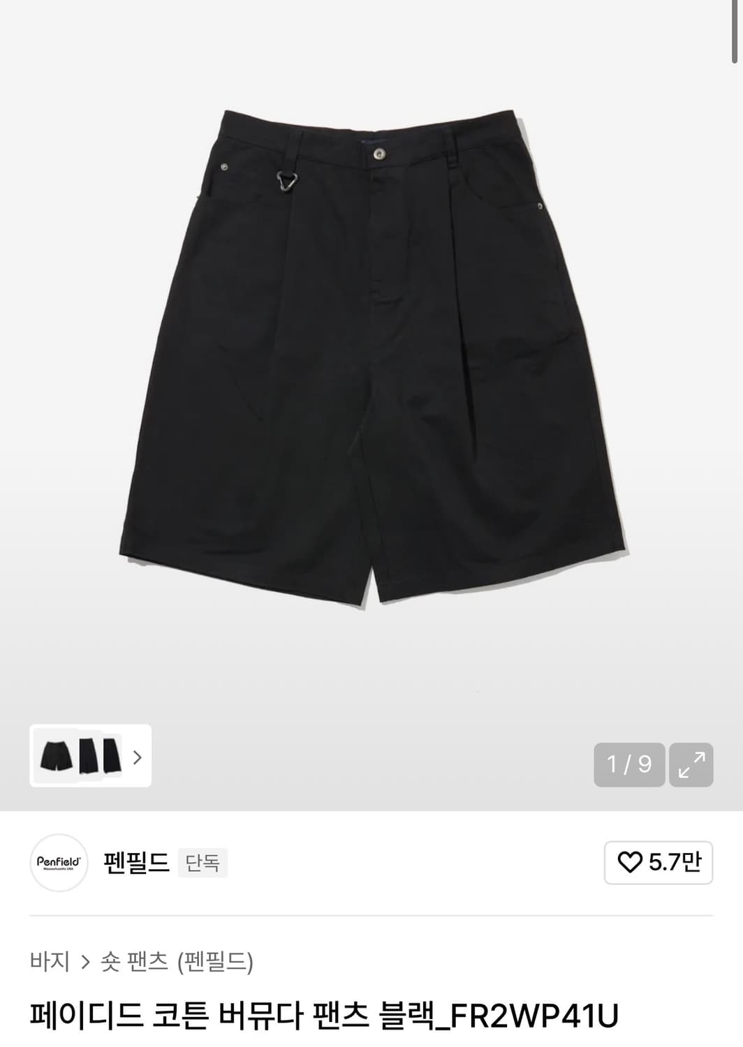 펜필드 버뮤다팬츠 XL 상품이미지1