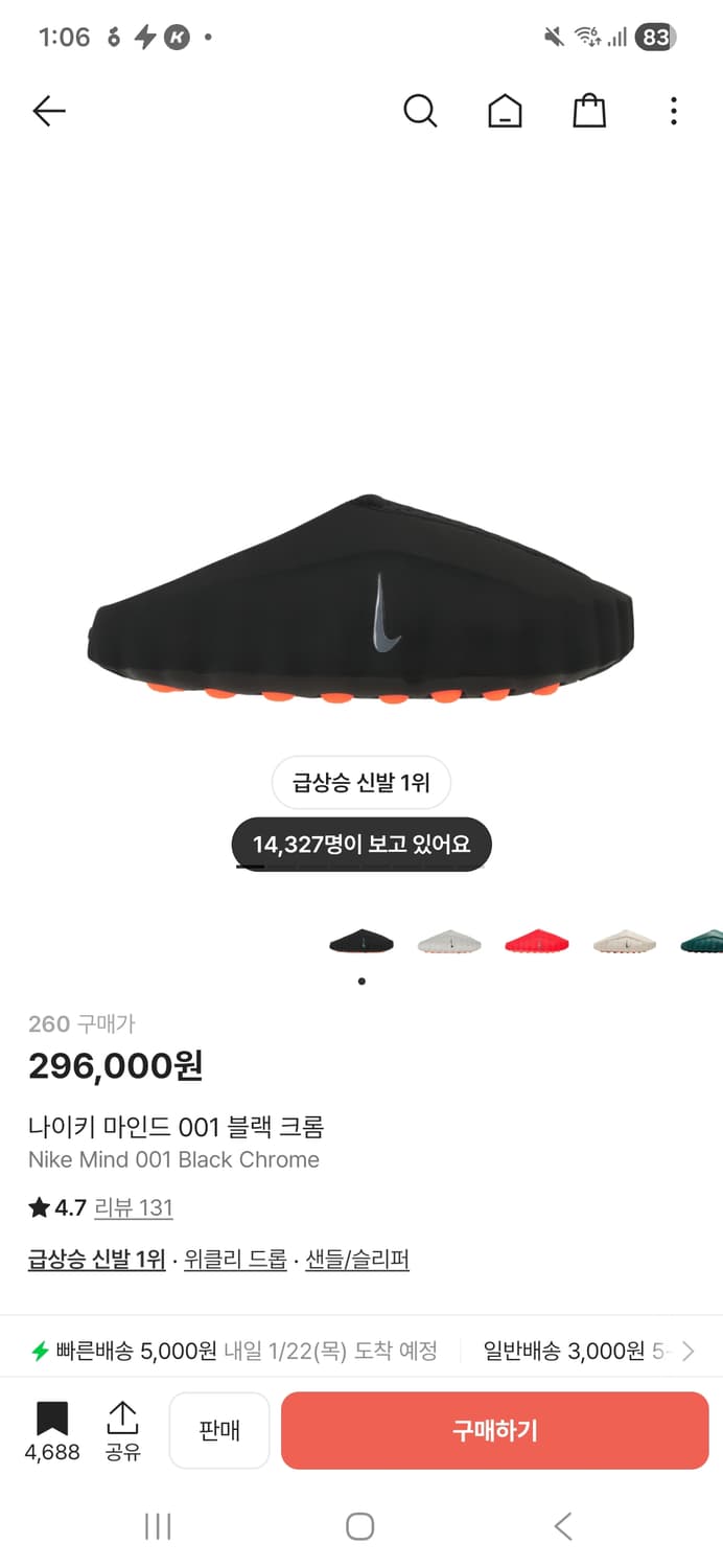 나이키 마인드 001 블랙 크롬 [260,새상품] 상품이미지1