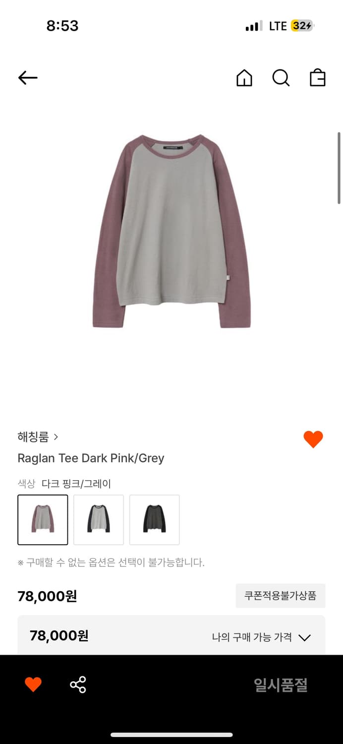 해칭룸 레글런 슬리브 다크핑크 3사이즈 상품이미지1
