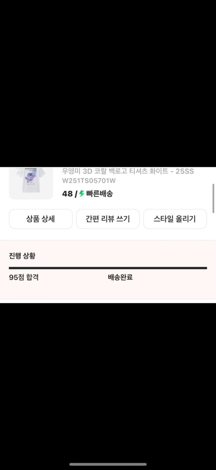 우영미 코랄 반팔티 48사이즈 상품이미지6