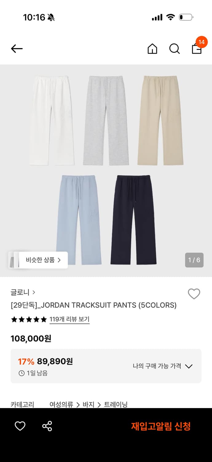 (거의 새상품) 글로니 조던 트랙팬츠 멜란지그레이/화이트 상품이미지2