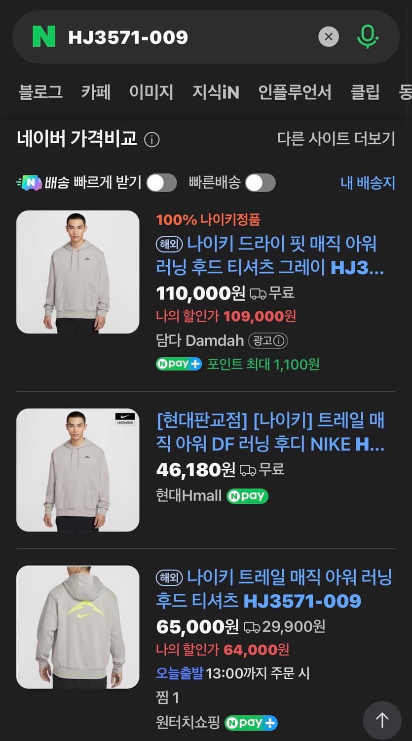 나이키 드라이핏 트레일 러닝 후드 (새제품. XL) 상품이미지6