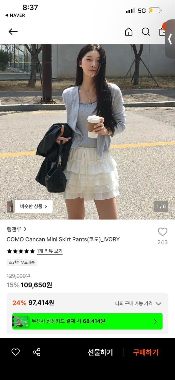 랭앤루 화이트 캉캉 프릴 스커트 팬츠 상품이미지1