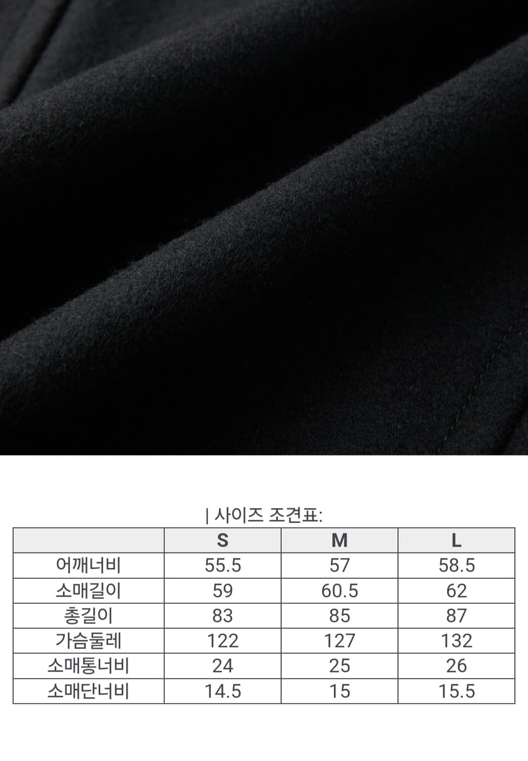 25FW 커스텀멜로우 Black Wool PeaCoat코트 상품이미지8