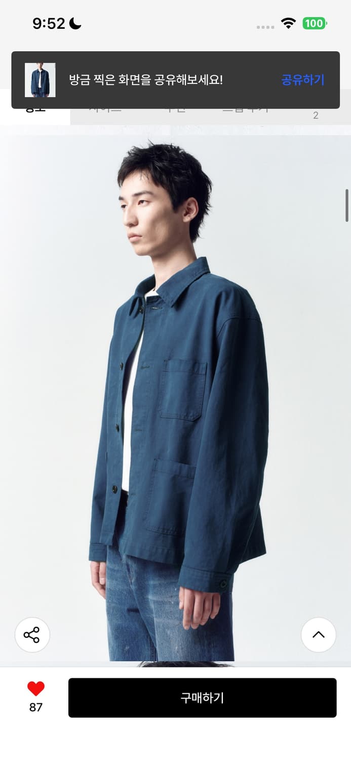 인사일런스 프렌치 워크 자켓  상품이미지2